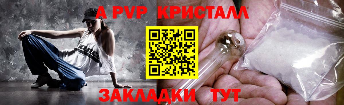 Сокол  A-PVP СК КРИС  Вход с VPN  A PVP Соль  Alpha PVP крисы CK 