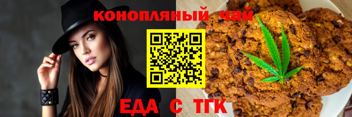 Canna-Cookies марихуана  Вход с VPN  Сокол 
