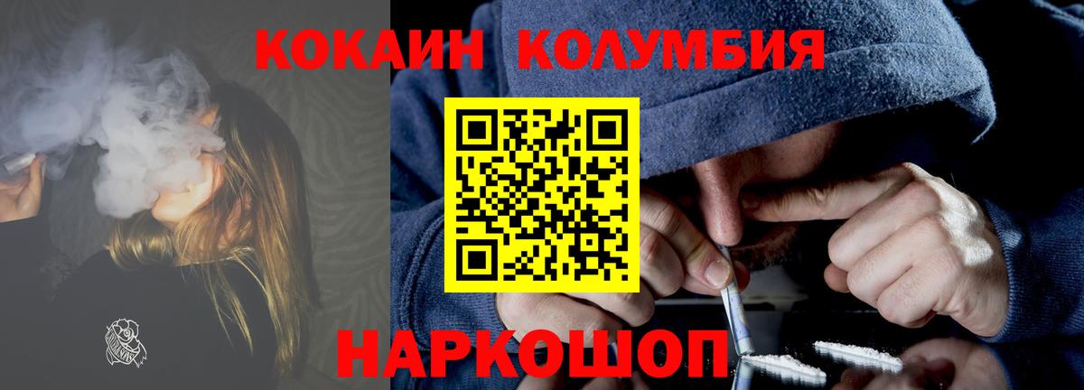 COCAIN  COCAIN FishScale  КОКАИН Эквадор  Вход с VPN  Сокол 