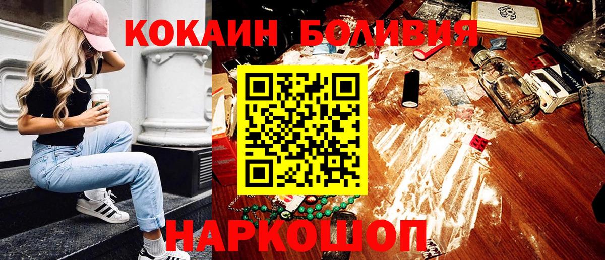 Кокаин Fish Scale Сокол