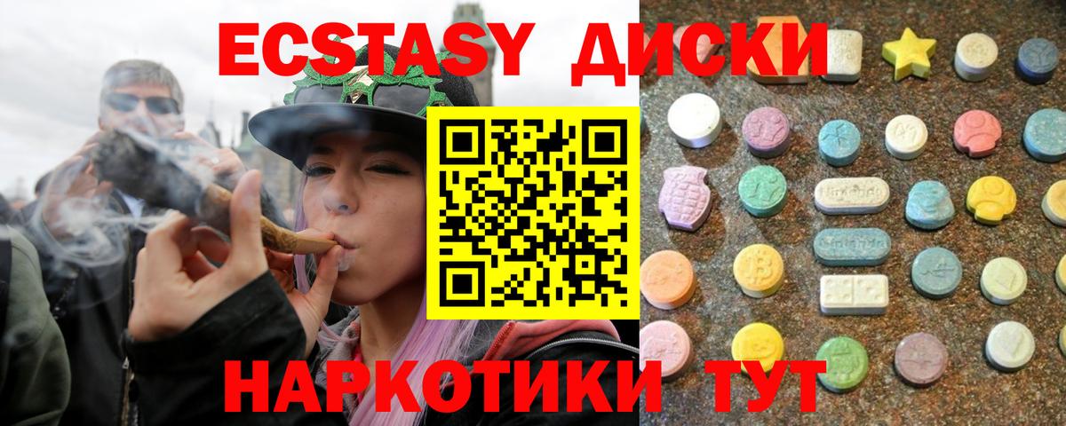 Экстази 280 MDMA Сокол