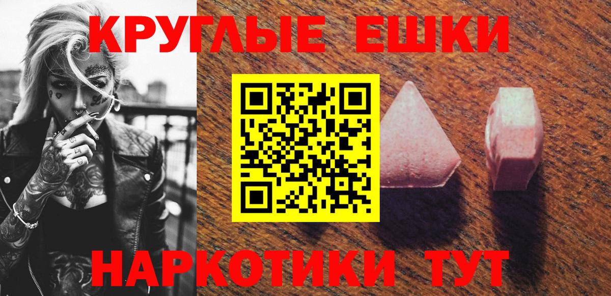 Сокол  Экстази  Вход с VPN  Ecstasy круглые  Ecstasy XTC 