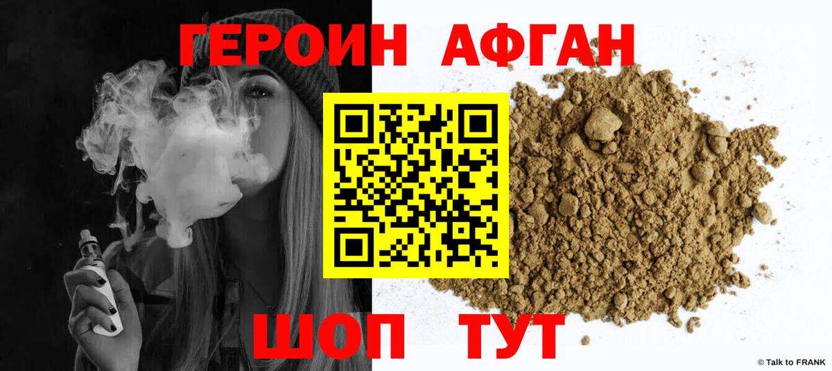 Сокол  ГЕРОИН белый  Героин  Вход с VPN 