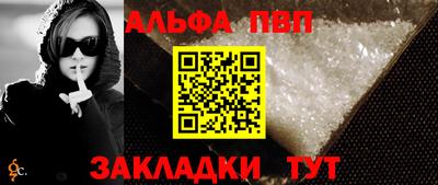 ALPHA-PVP Можайск
