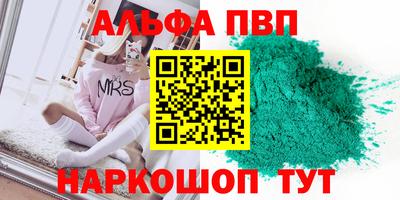 ALPHA-PVP Можайск