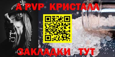 ALPHA-PVP Можайск