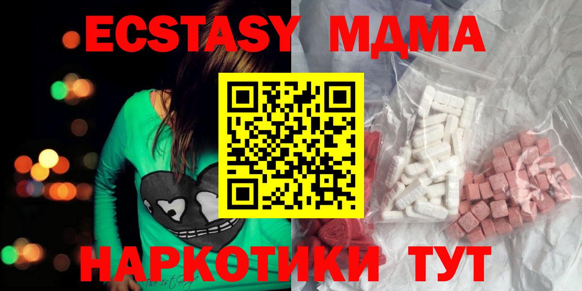 МДМА crystal Сокол