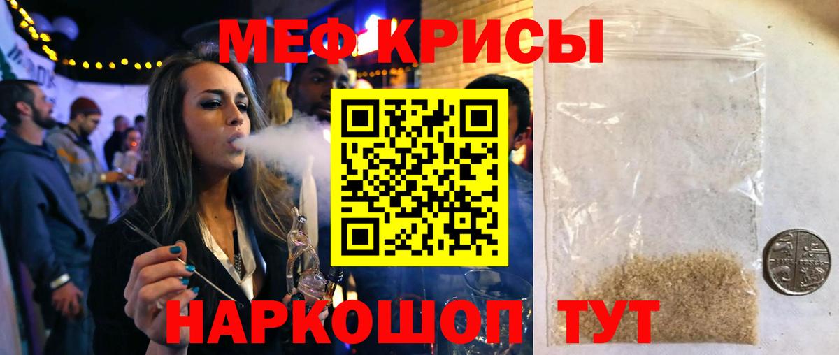 Мефедрон  МЕФ  Сокол  Вход с VPN  Мефедрон 4 MMC  МЯУ-МЯУ мяу мяу 