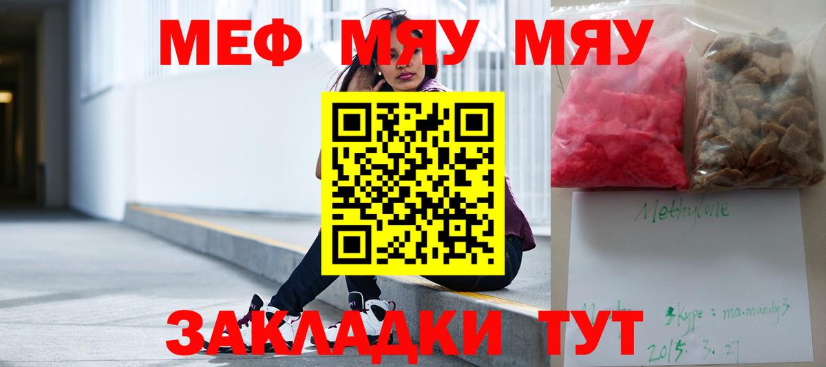 МЕФ кристаллы Сокол