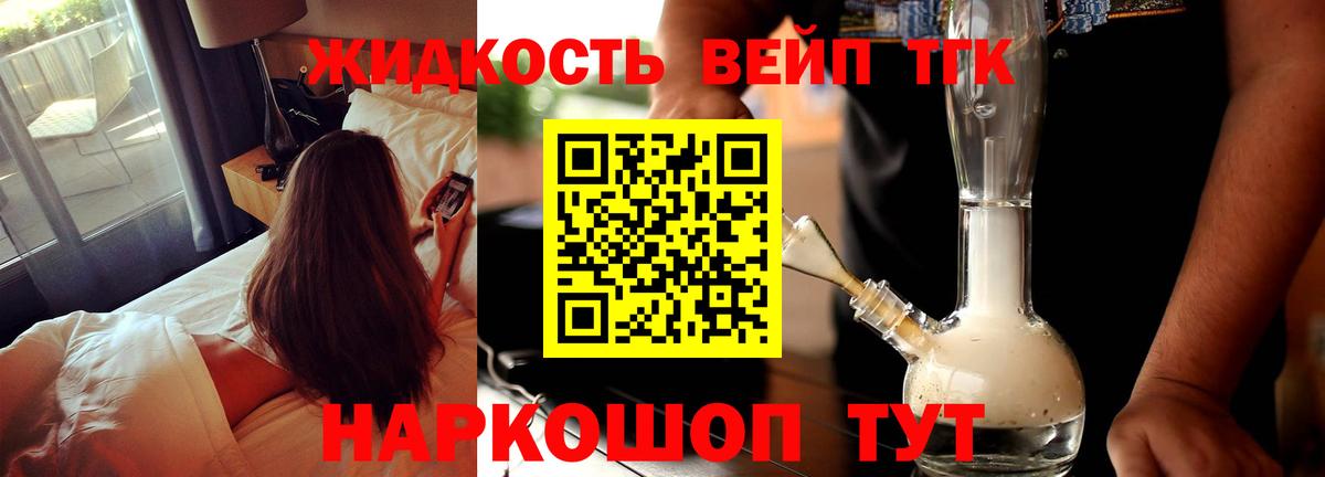 купить наркотики цена  Дистиллят ТГК вейп  Вход с VPN  Сокол  Дистиллят ТГК гашишное масло 
