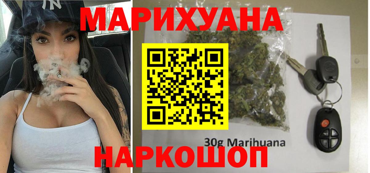 Конопля White Widow  Вход с VPN  Марихуана VHQ  Сокол 